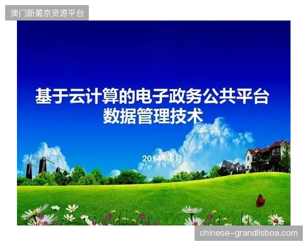 未来三年云转播技术将下沉至亚太区域职业联赛市场
